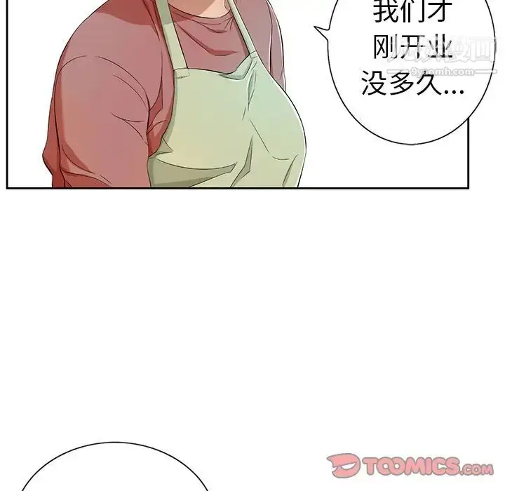 漫画《致命的你》第10章第86张图