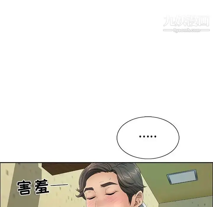 漫画《致命的你》第10章第88张图