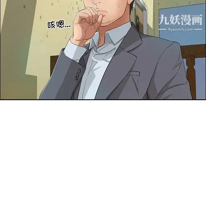 漫画《致命的你》第10章第89张图