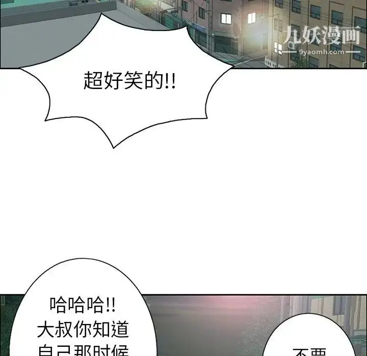 漫画《致命的你》第10章第91张图