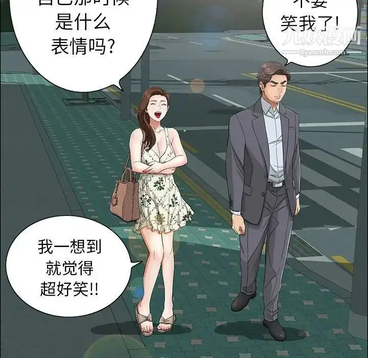 漫画《致命的你》第10章第92张图