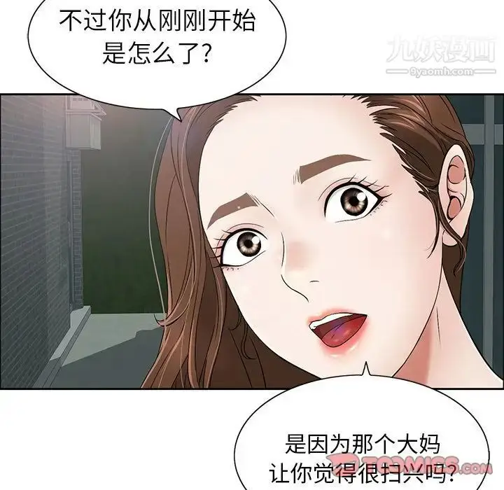 漫画《致命的你》第10章第94张图