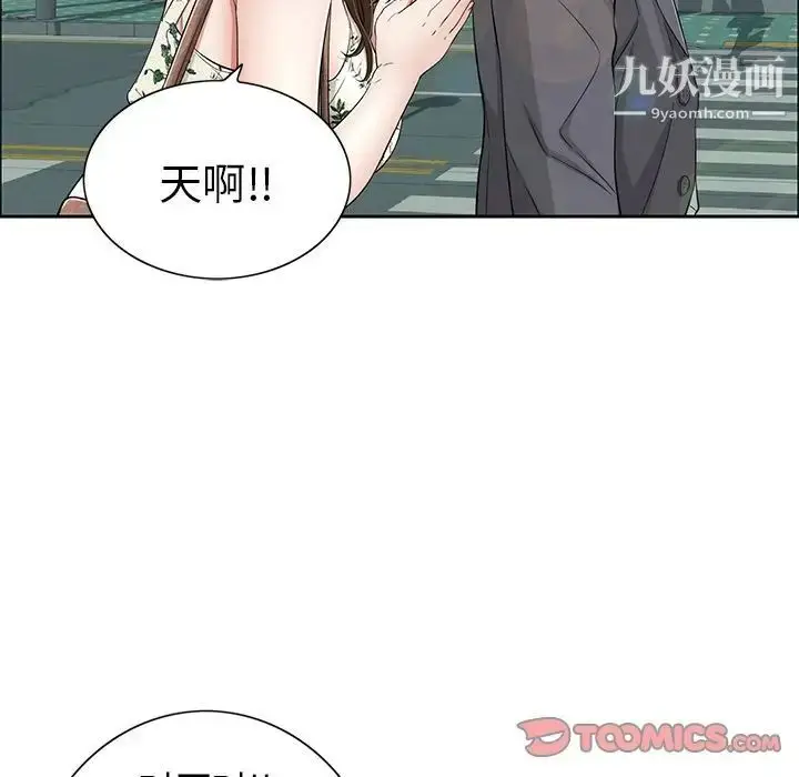 漫画《致命的你》第10章第98张图