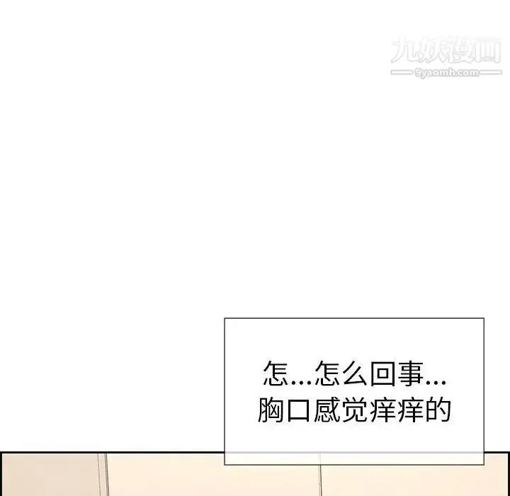 漫画《致命的你》第20话第101张图