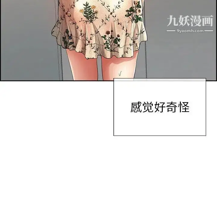 漫画《致命的你》第20话第103张图