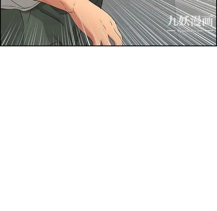 漫画《致命的你》第20话第105张图