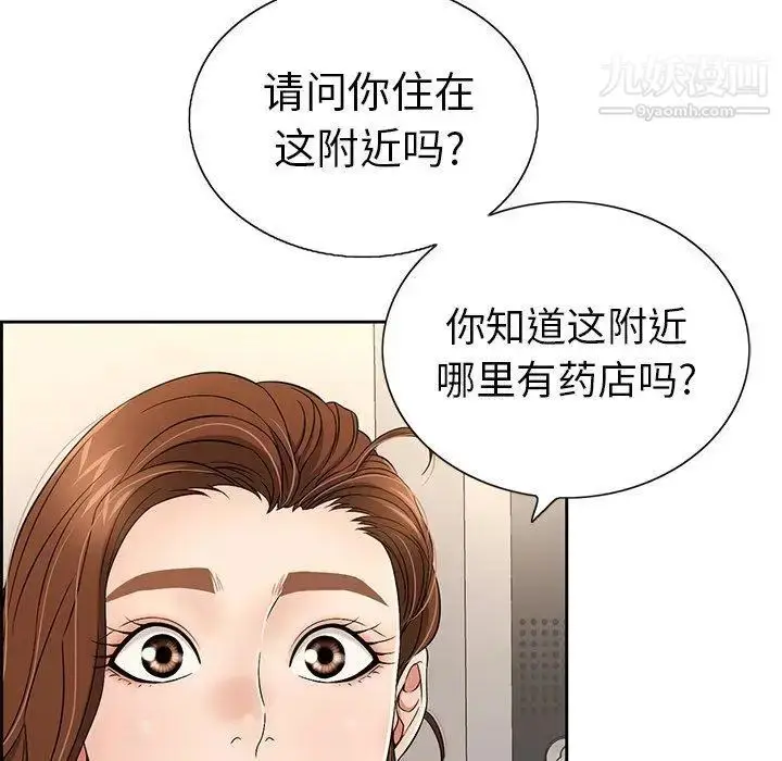 漫画《致命的你》第20话第108张图