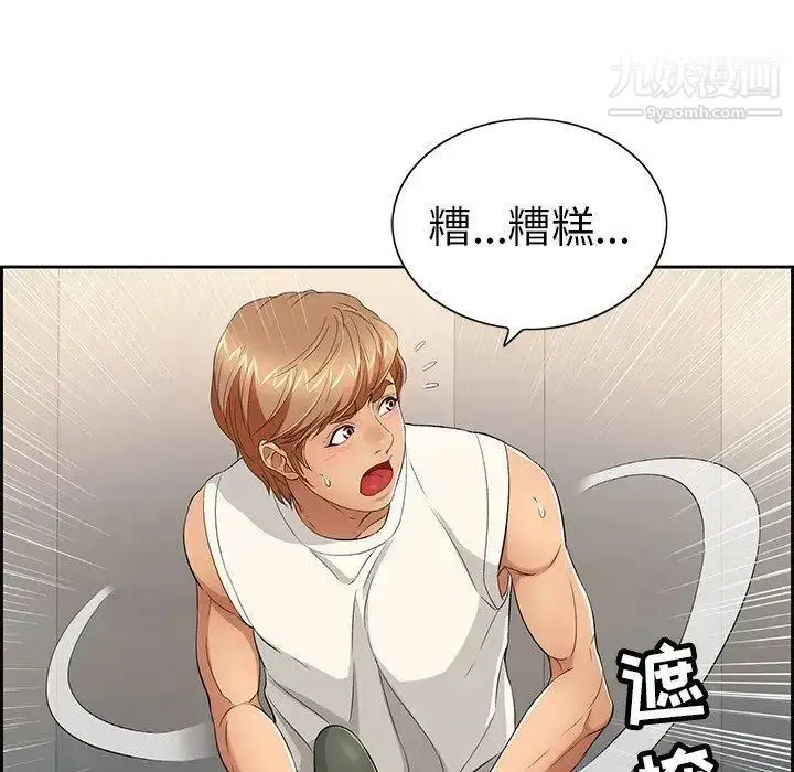 漫画《致命的你》第20话第127张图