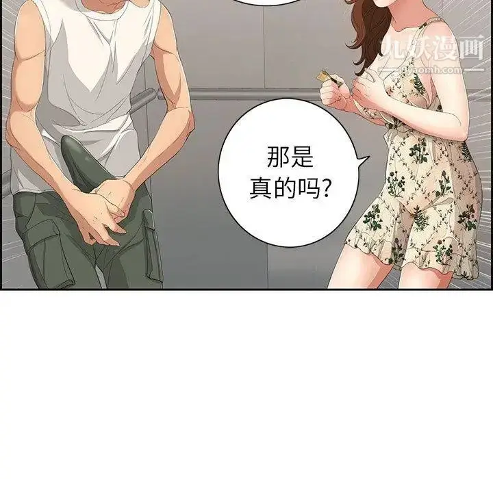 漫画《致命的你》第20话第131张图
