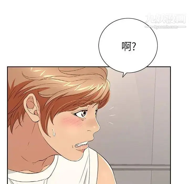 漫画《致命的你》第20话第132张图