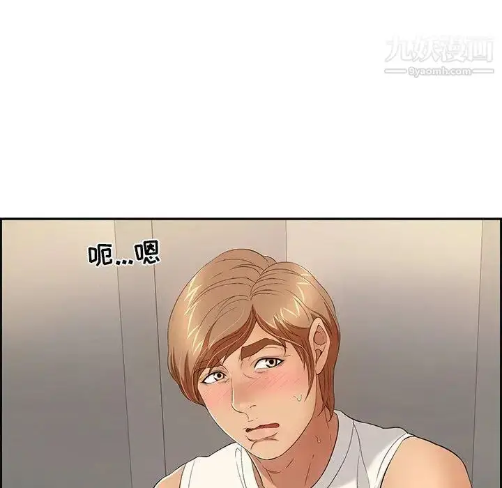 漫画《致命的你》第20话第136张图