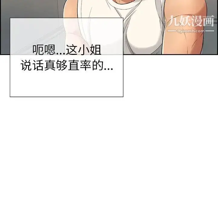 漫画《致命的你》第20话第137张图