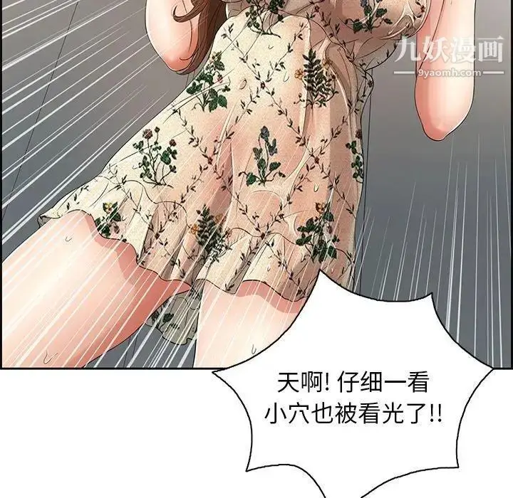 漫画《致命的你》第20话第145张图