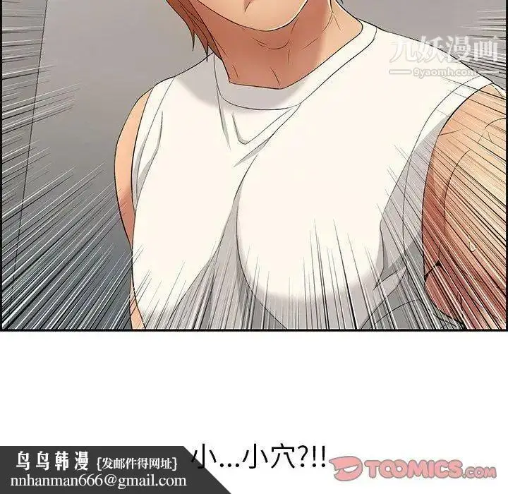 漫画《致命的你》第20话第147张图
