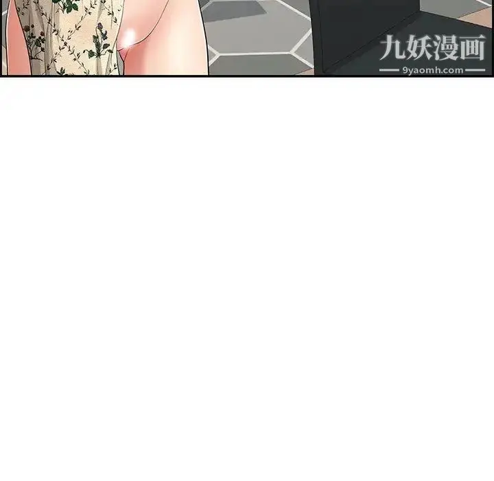 漫画《致命的你》第20话第15张图