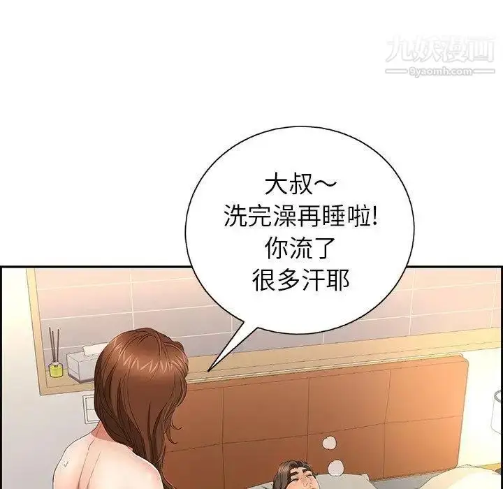 漫画《致命的你》第20话第16张图