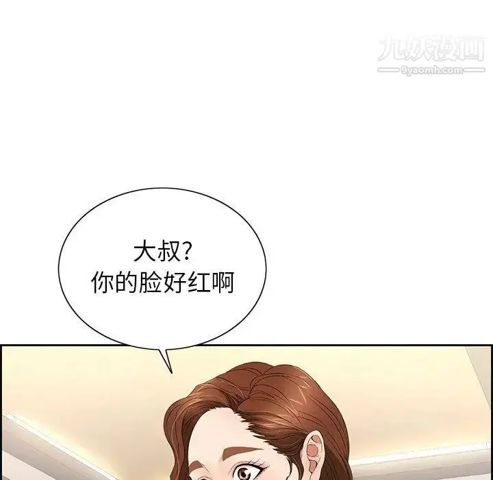 漫画《致命的你》第20话第20张图