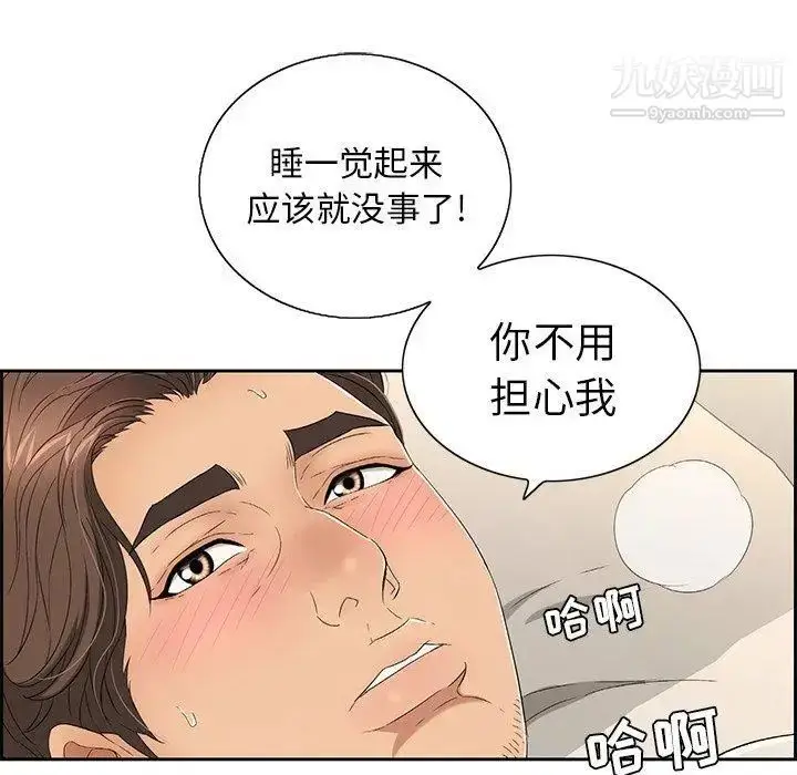 漫画《致命的你》第20话第26张图
