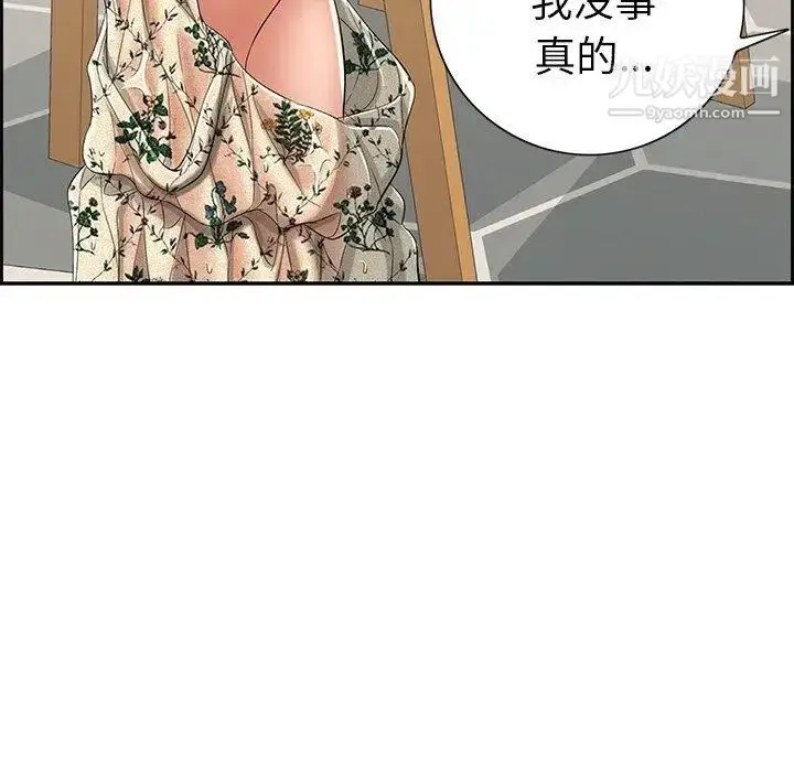 漫画《致命的你》第20话第29张图