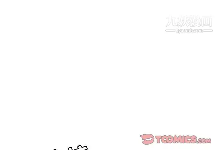 漫画《致命的你》第20话第3张图