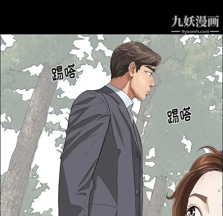 漫画《致命的你》第20话第42张图