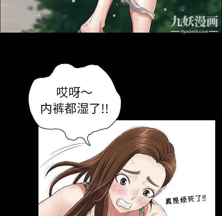 漫画《致命的你》第20话第51张图