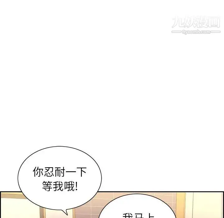 漫画《致命的你》第20话第59张图