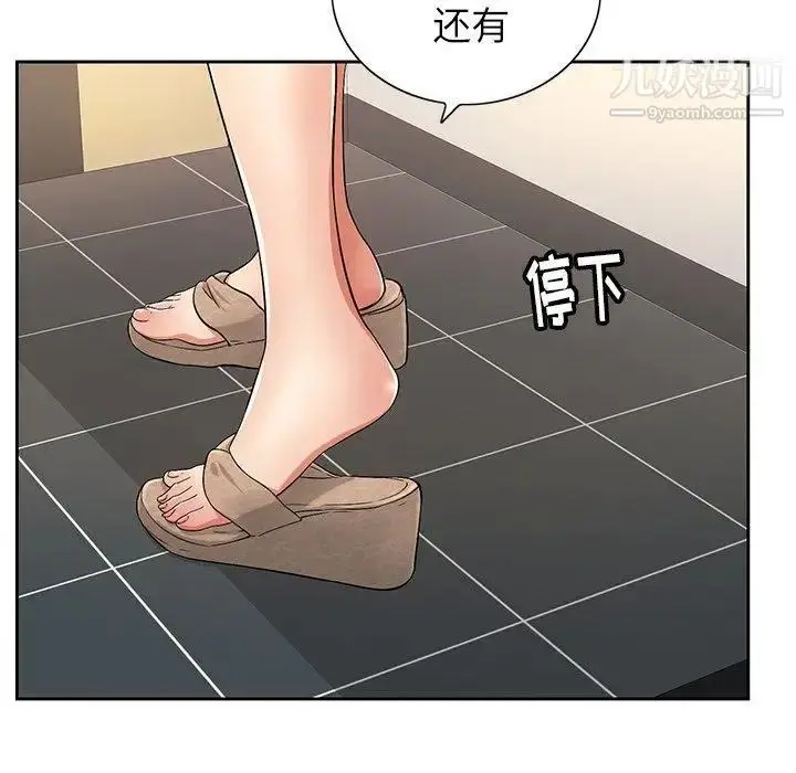 漫画《致命的你》第20话第62张图