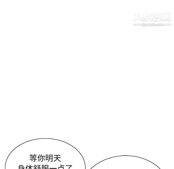 漫画《致命的你》第20话第63张图
