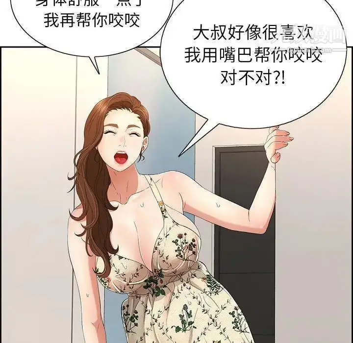 漫画《致命的你》第20话第64张图
