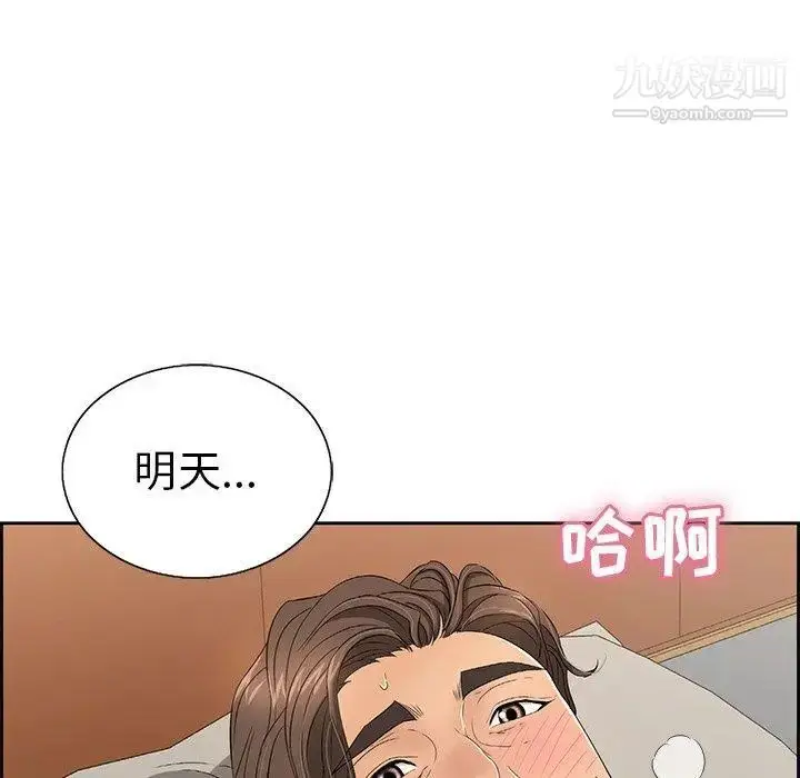 漫画《致命的你》第20话第70张图