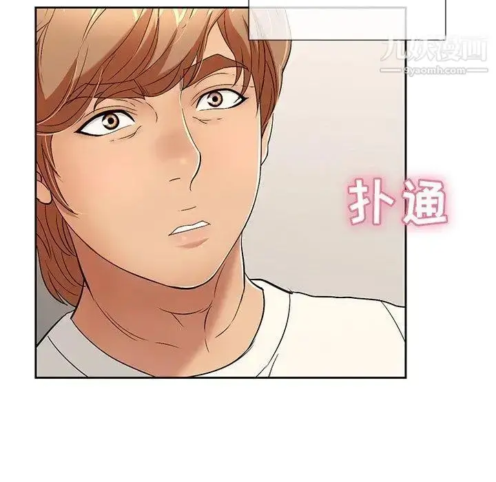 漫画《致命的你》第20话第81张图