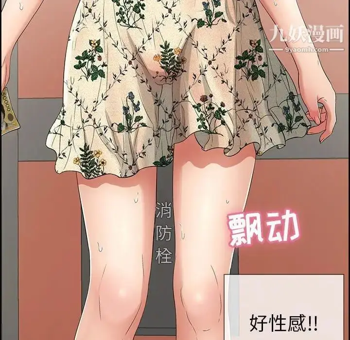 漫画《致命的你》第20话第85张图