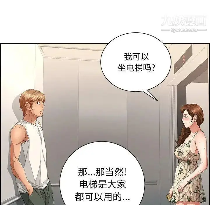 漫画《致命的你》第20话第91张图