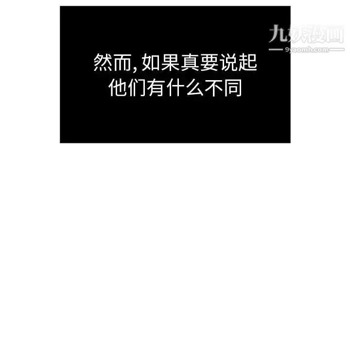 漫画《致命的你》第32话第100张图