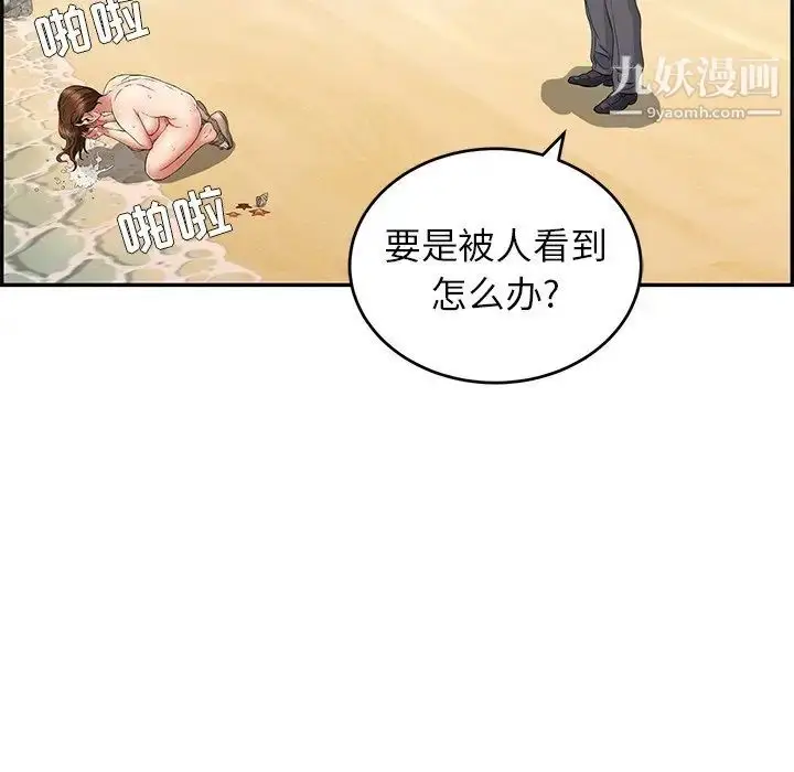 漫画《致命的你》第32话第104张图