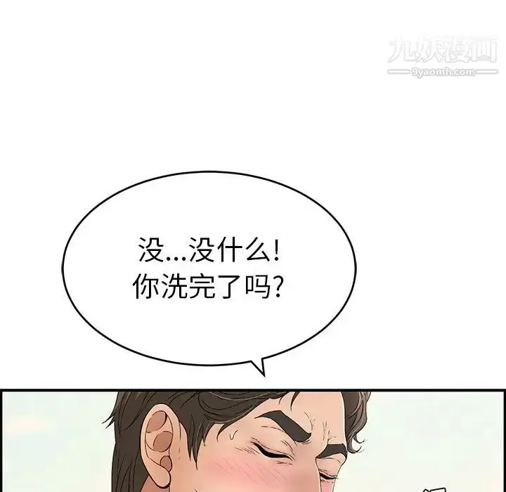 漫画《致命的你》第32话第111张图