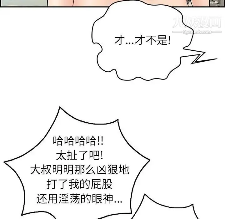 漫画《致命的你》第32话第120张图