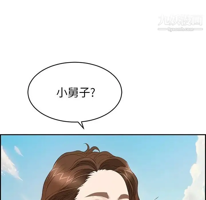 漫画《致命的你》第32话第131张图
