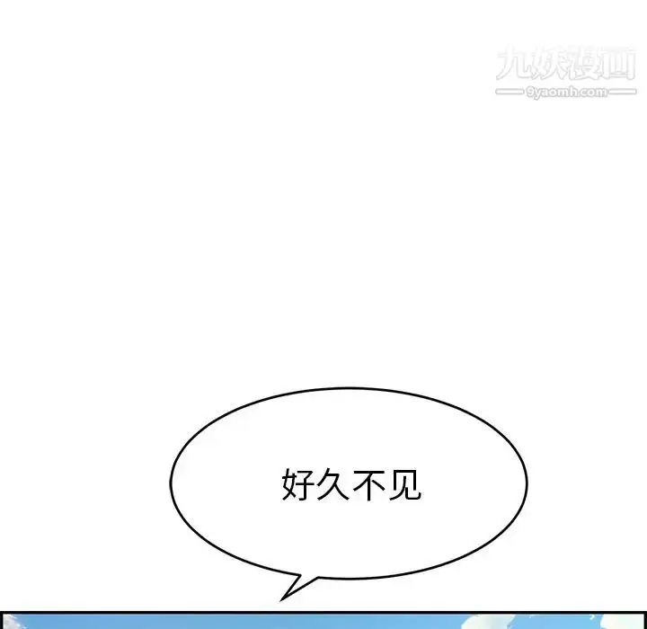 漫画《致命的你》第32话第137张图