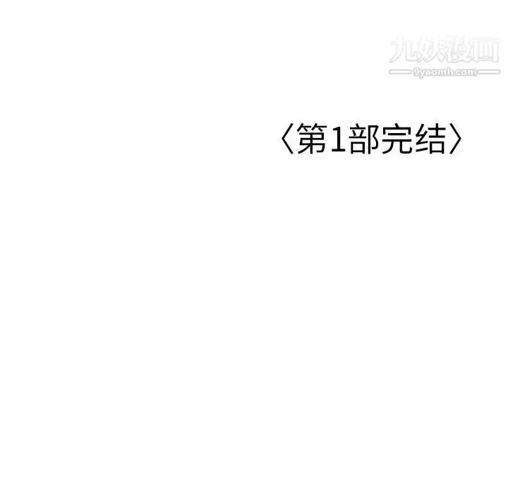 漫画《致命的你》第32话第139张图