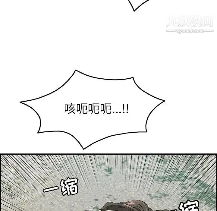 漫画《致命的你》第32话第17张图