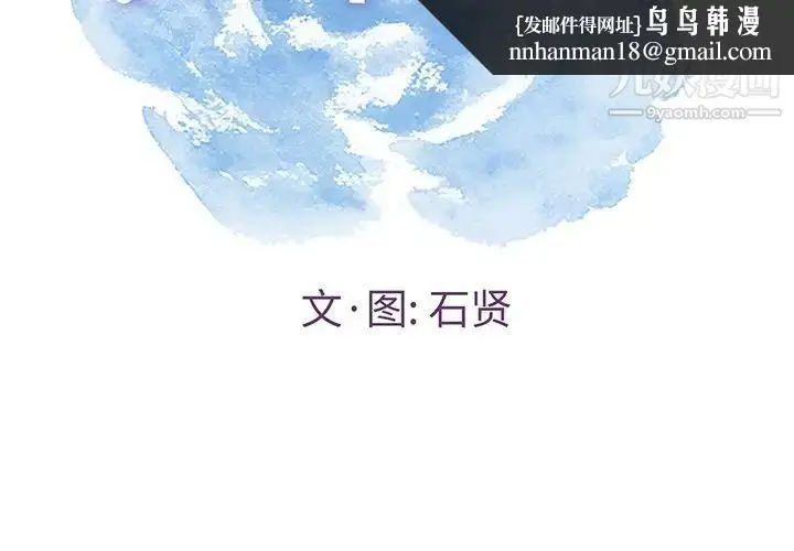 漫画《致命的你》第32话第2张图