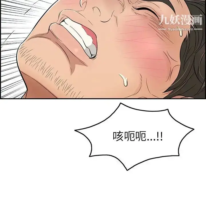 漫画《致命的你》第32话第20张图