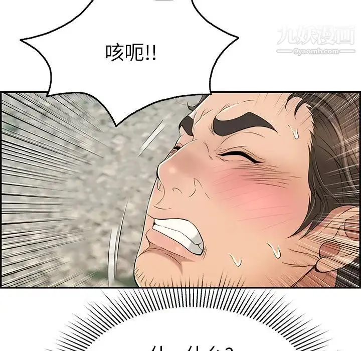 漫画《致命的你》第32话第27张图