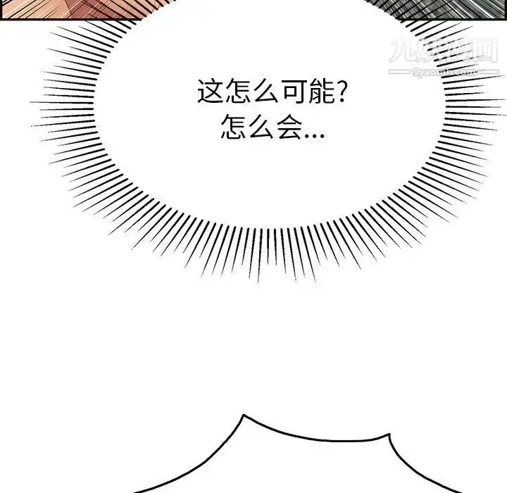 漫画《致命的你》第32话第36张图