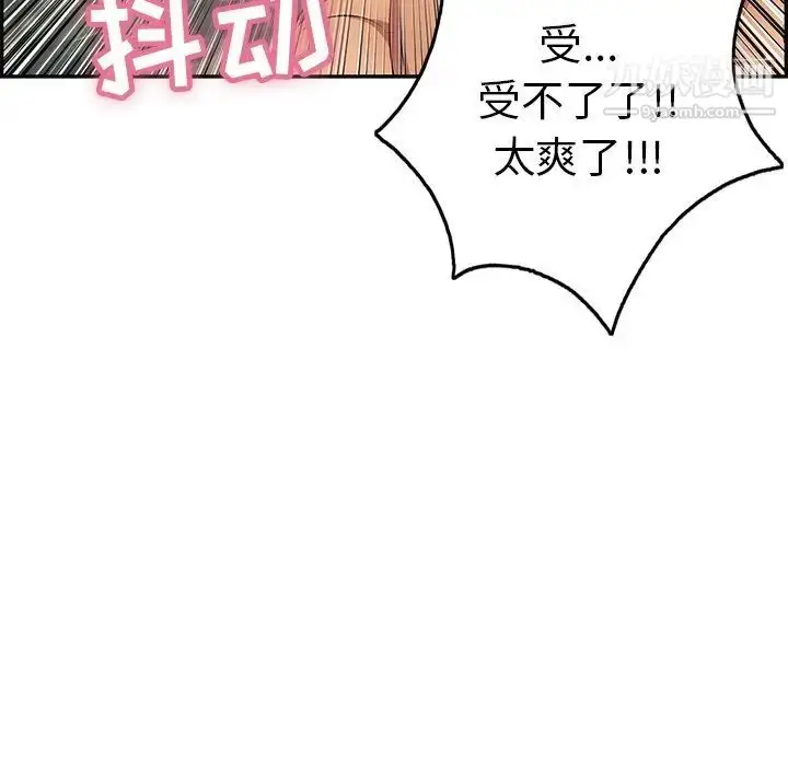 漫画《致命的你》第32话第40张图