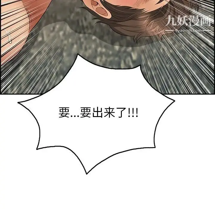 漫画《致命的你》第32话第44张图
