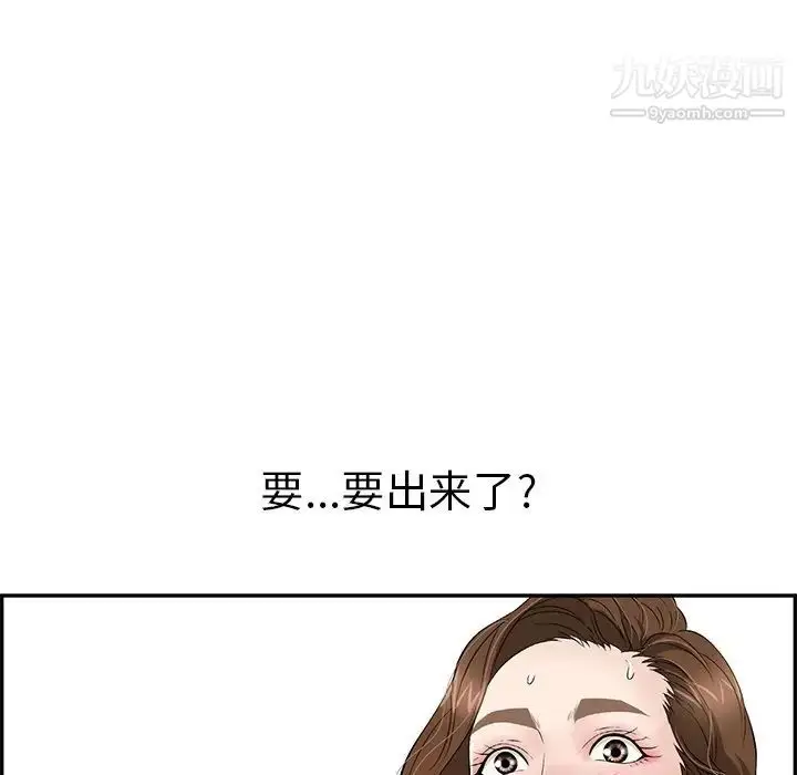 漫画《致命的你》第32话第47张图