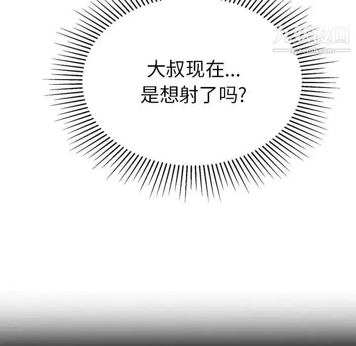 漫画《致命的你》第32话第49张图